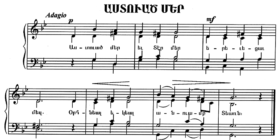 ԱՍՏՈՒԱԾ ՄԵՐ